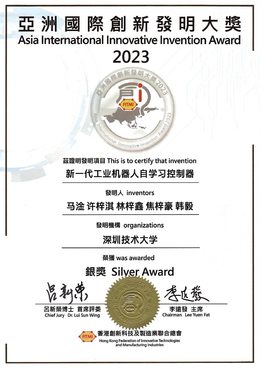Asia International Innovative Invention Award 2023 · Silver Award